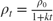 $\rho_t = \frac{\rho_0}{1+kt}$
